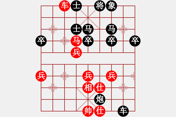 象棋棋譜圖片：心靜[1054105074] -VS- 新新號(hào)[2247867852] - 步數(shù)：50 