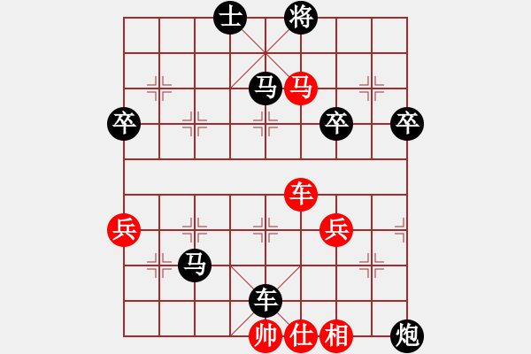 象棋棋譜圖片：心靜[1054105074] -VS- 新新號(hào)[2247867852] - 步數(shù)：76 