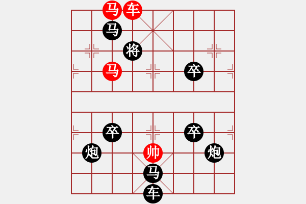 象棋棋譜圖片：《雅韻齋》【 米 】 秦 臻 擬局 - 步數(shù)：43 