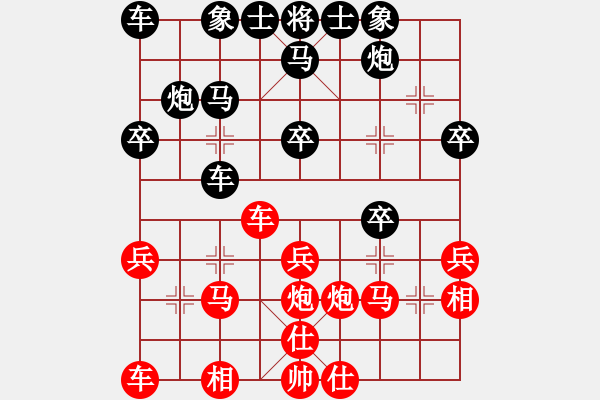 象棋棋譜圖片：左治 先負 王昊 - 步數(shù)：30 