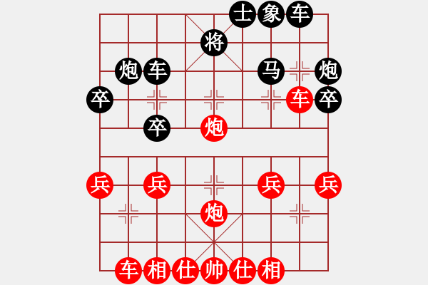 象棋棋譜圖片：牛頭滾（紅勝） - 步數(shù)：29 