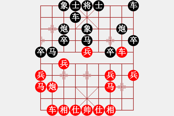 象棋棋譜圖片：景學(xué)義 先勝 林文漢 - 步數(shù)：20 