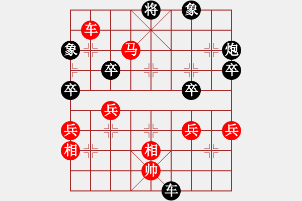 象棋棋譜圖片：景學(xué)義 先勝 林文漢 - 步數(shù)：75 