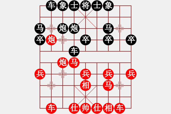 象棋棋譜圖片：大馬力[1145729325] -VS- 山 雞[759122344] 5 13 - 步數(shù)：20 