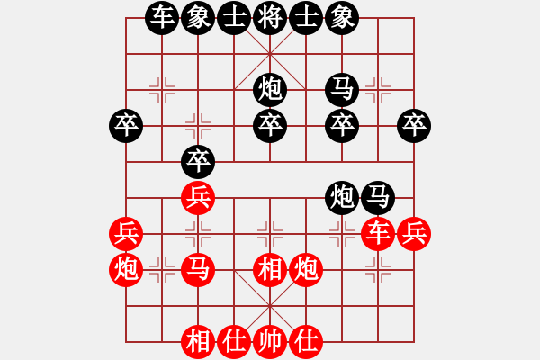 象棋棋譜圖片：Angel丨天帝[1157502411] -VS- 元直[508365283] - 步數(shù)：30 