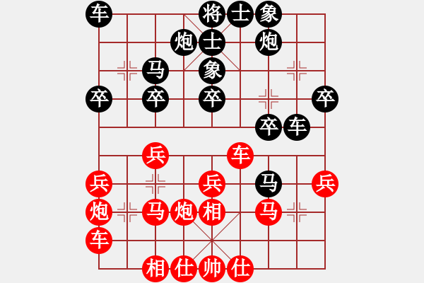 象棋棋譜圖片：太湖歌神(天罡)-和-中象道場(chǎng)力(無(wú)極) - 步數(shù)：30 