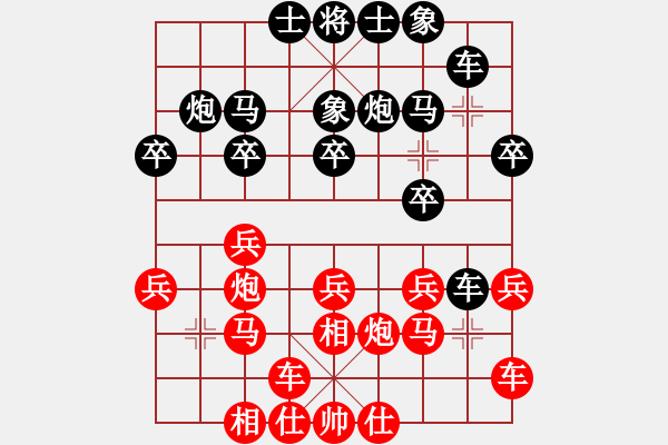 象棋棋譜圖片：手厚的一手(1段)-勝-東北阿梅(2段) - 步數(shù)：20 