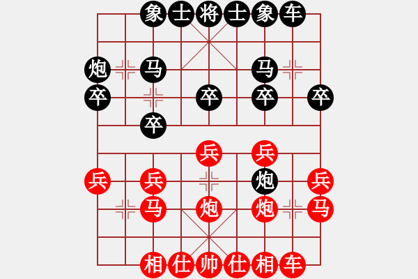 象棋棋譜圖片：金庸一品堂棋社 金庸一品-曾經 先負 金庸武俠卜算子 - 步數(shù)：20 