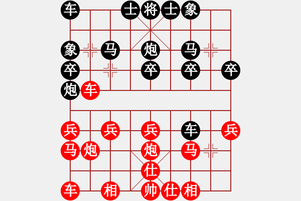 象棋棋譜圖片：kikifql[紅] -VS-行者必達(dá)[黑] - 步數(shù)：20 