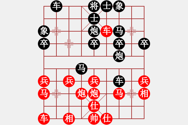 象棋棋譜圖片：kikifql[紅] -VS-行者必達(dá)[黑] - 步數(shù)：30 