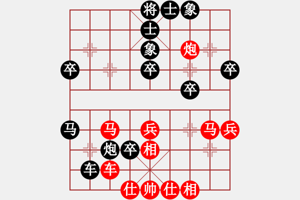 象棋棋譜圖片：新世紀(jì)太陽(yáng)(月將)-負(fù)-愛(ài)拼才會(huì)贏(yíng)(8段) - 步數(shù)：40 