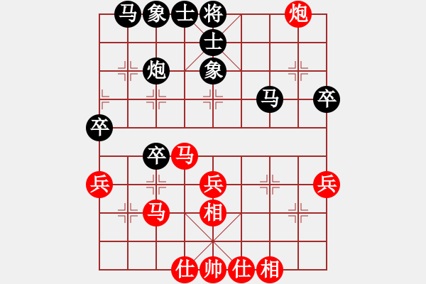 象棋棋譜圖片：殘局如何多兵勝 - 步數(shù)：40 