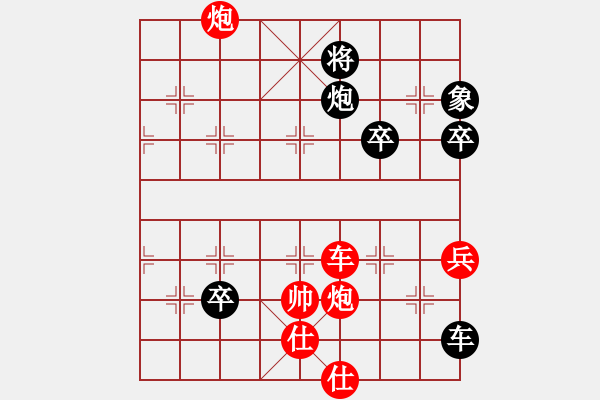 象棋棋譜圖片：粵東兵王(北斗)-勝-小可愛(9星) - 步數(shù)：130 