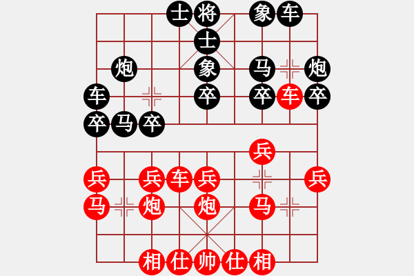 象棋棋譜圖片：粵東兵王(北斗)-勝-小可愛(9星) - 步數(shù)：20 