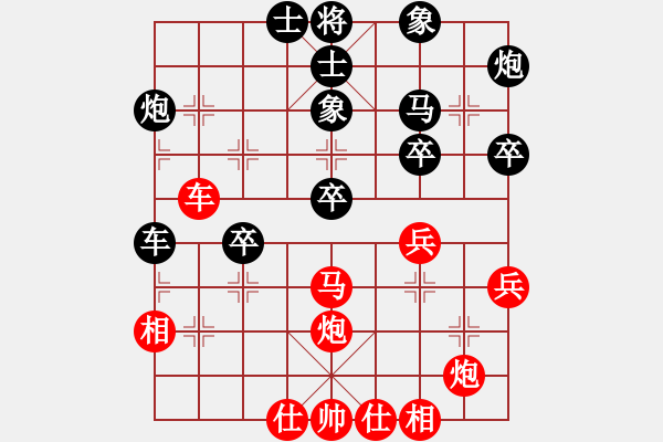 象棋棋譜圖片：粵東兵王(北斗)-勝-小可愛(9星) - 步數(shù)：40 