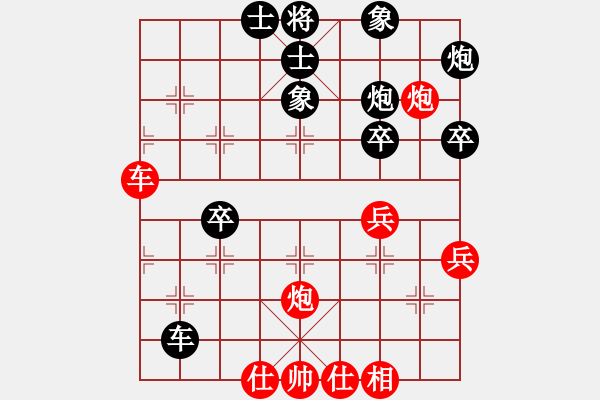 象棋棋譜圖片：粵東兵王(北斗)-勝-小可愛(9星) - 步數(shù)：50 