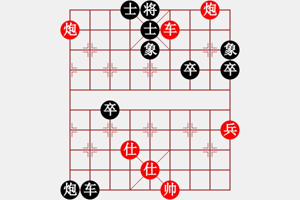 象棋棋譜圖片：粵東兵王(北斗)-勝-小可愛(9星) - 步數(shù)：80 