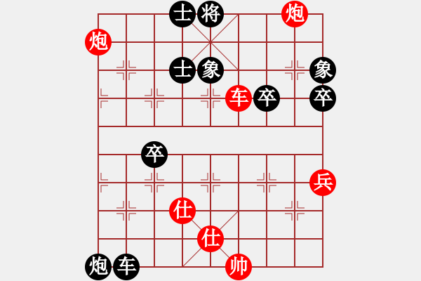 象棋棋譜圖片：粵東兵王(北斗)-勝-小可愛(9星) - 步數(shù)：90 