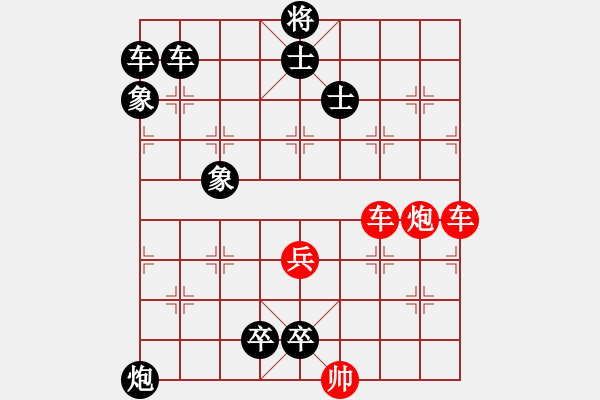 象棋棋譜圖片：抱薪求火 - 步數(shù)：0 