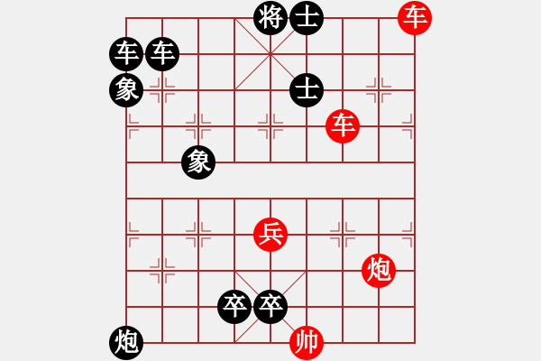 象棋棋譜圖片：抱薪求火 - 步數(shù)：10 