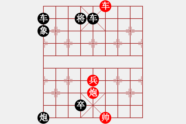 象棋棋譜圖片：抱薪求火 - 步數(shù)：28 