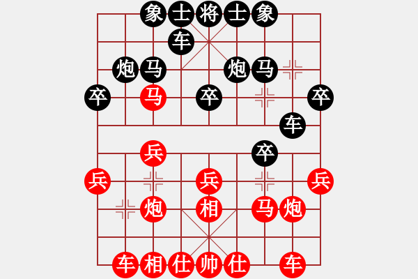 象棋棋譜圖片：飛相對(duì)黑7路卒右正馬（紅勝） - 步數(shù)：20 