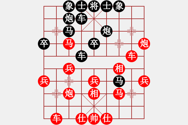 象棋棋譜圖片：飛相對(duì)黑7路卒右正馬（紅勝） - 步數(shù)：30 