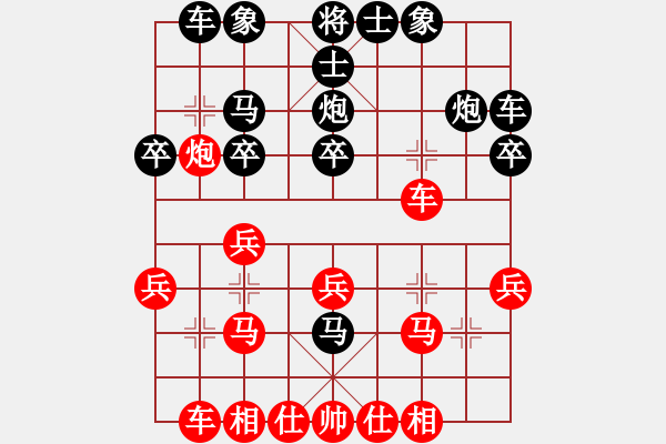 象棋棋譜圖片：柳生(8段)-勝-東臺(tái)郭莉萍(9段) - 步數(shù)：20 