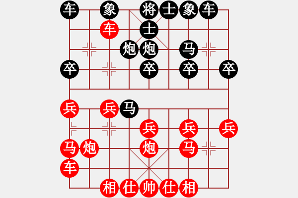 象棋棋譜圖片：橫才俊儒[292832991] -VS- 桃木劍[2763475796] - 步數(shù)：20 