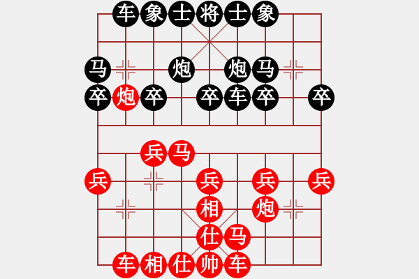 象棋棋譜圖片：許銀川 先和 呂欽 - 步數(shù)：20 