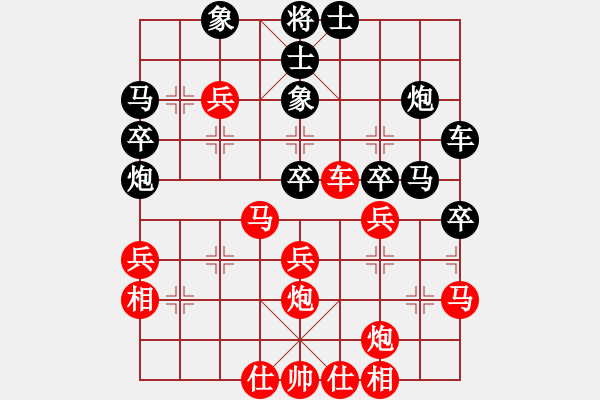 象棋棋譜圖片：高斯(7星)-負(fù)-天山雄鷹(9星) - 步數(shù)：40 