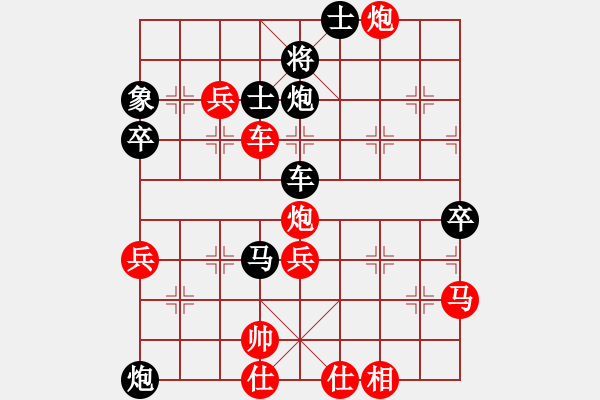 象棋棋譜圖片：高斯(7星)-負(fù)-天山雄鷹(9星) - 步數(shù)：70 