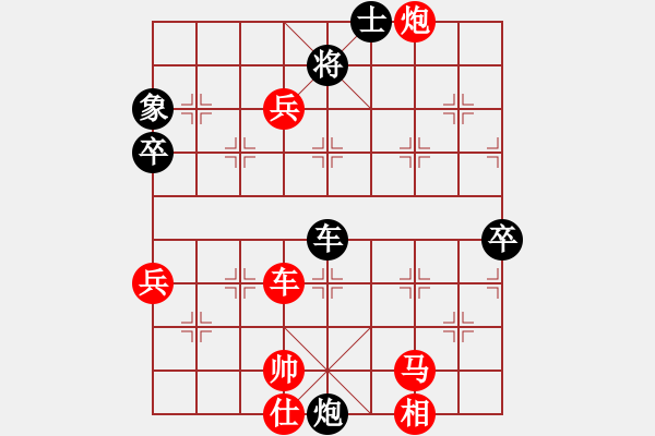 象棋棋譜圖片：高斯(7星)-負(fù)-天山雄鷹(9星) - 步數(shù)：78 