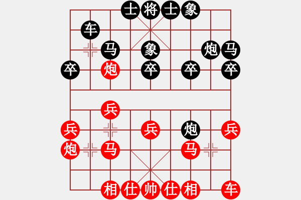 象棋棋譜圖片：臺(tái)北 王正鎧 和 白俄羅斯 柯棋斯基 - 步數(shù)：20 