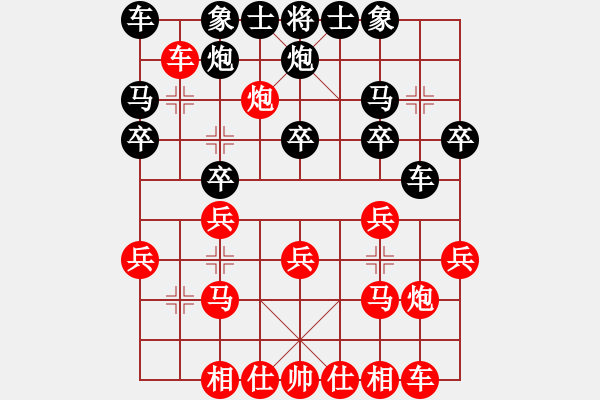 象棋棋譜圖片：仙對(duì)卒底炮紅右中炮1【象棋進(jìn)兵類】鄭平平115頁(yè) - 步數(shù)：20 