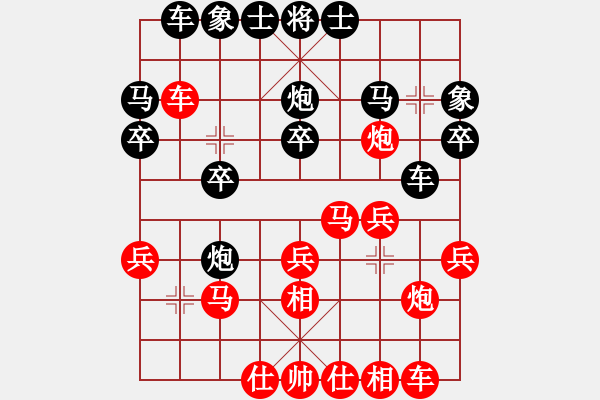 象棋棋譜圖片：仙對(duì)卒底炮紅右中炮1【象棋進(jìn)兵類】鄭平平115頁(yè) - 步數(shù)：30 