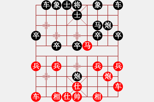 象棋棋譜圖片：七葉一枝花[651686992] -VS- 紫微天相[376003825] - 步數(shù)：20 