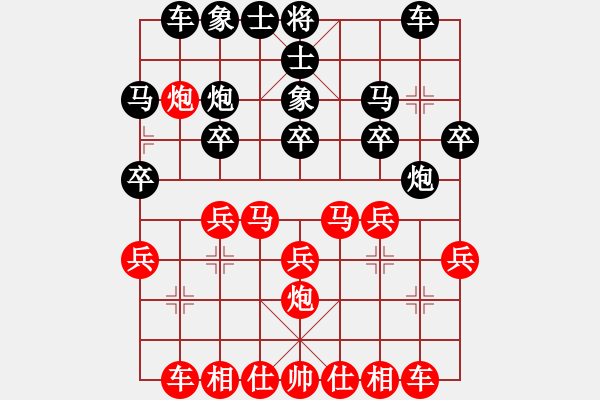 象棋棋譜圖片：騰迅QQ象棋對(duì)局1 - 步數(shù)：20 