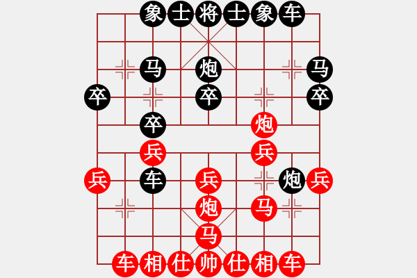 象棋棋譜圖片：徐向海 先負 謝志明 - 步數(shù)：20 