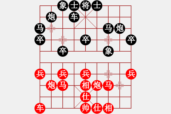 象棋棋譜圖片：傷害性不大，侮辱性極強。 - 步數(shù)：30 