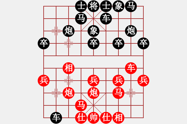 象棋棋谱图片：浙江省智力运动管理中心 唐思楠 和 黑龙江省社体与棋牌中心 王琳娜 - 步数：20 