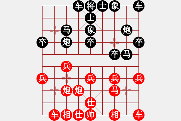 象棋棋谱图片：刘龙 先和 刘宝兴 - 步数：20 