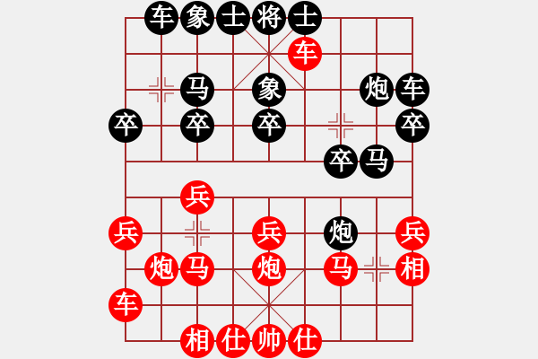 象棋棋譜圖片：南昌 游林財 負(fù) 景德鎮(zhèn) 劉飚 - 步數(shù)：20 