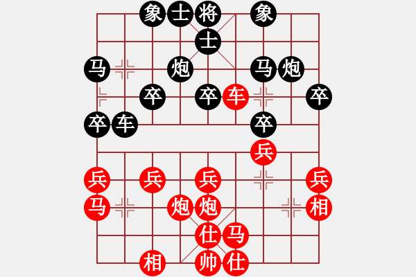 象棋棋譜圖片：桂系大將(7段)-負-盤龍(5段) - 步數(shù)：30 