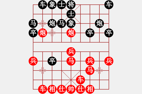 象棋棋譜圖片：中炮對拐角馬（紅勝） - 步數(shù)：20 