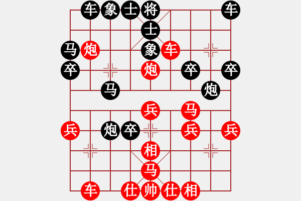 象棋棋譜圖片：中炮對拐角馬（紅勝） - 步數(shù)：30 