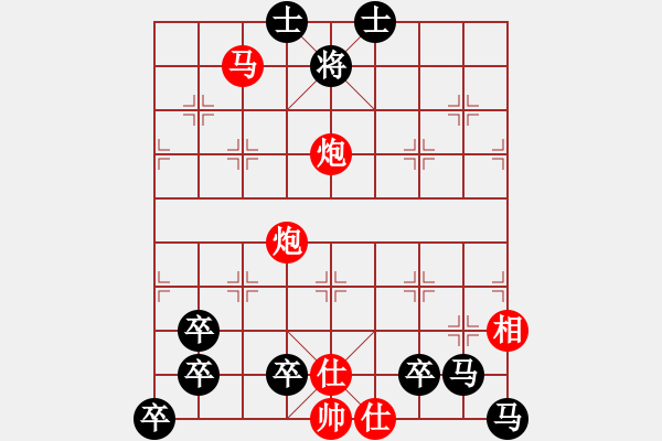 象棋棋譜圖片：第269局 夢弈永康城紅先勝 - 步數(shù)：10 