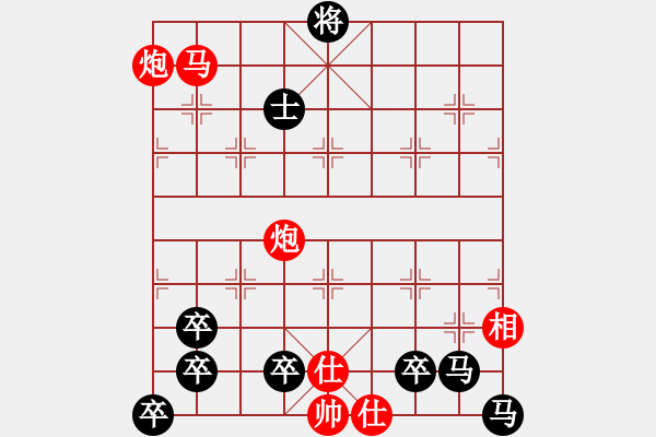 象棋棋譜圖片：第269局 夢弈永康城紅先勝 - 步數(shù)：20 