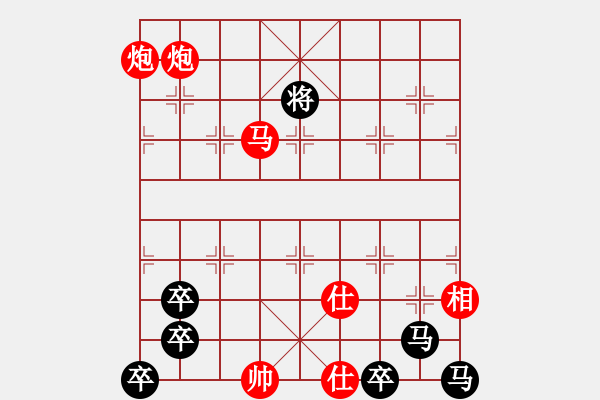 象棋棋譜圖片：第269局 夢弈永康城紅先勝 - 步數(shù)：40 