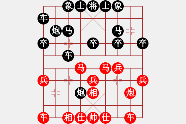 象棋棋譜圖片：孟苒 先和 徐向海 - 步數(shù)：20 